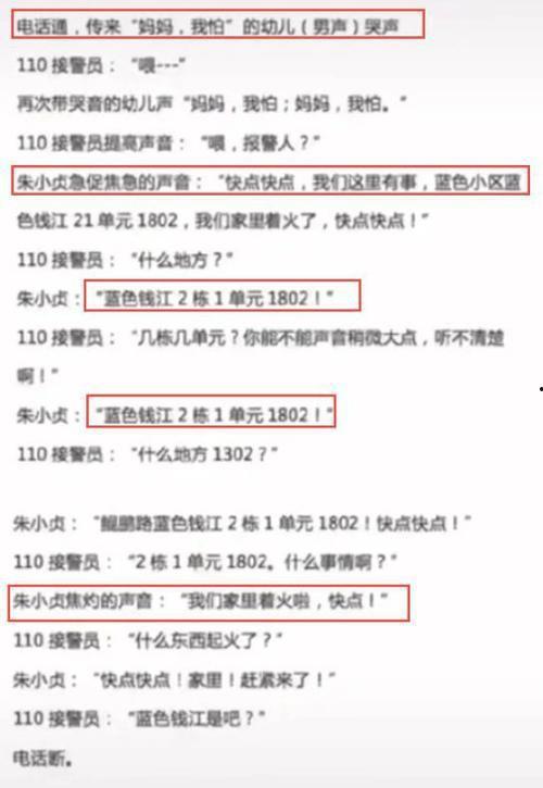 温岭欠款爆料案件最新进展,案情反转，疑点重重，真相渐明