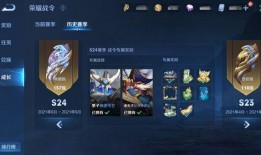 王者s24战令爆料最新,全新内容抢先看，王者峡谷焕新升级！