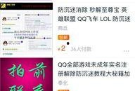 最新防沉迷系统爆料,全面升级，守护青少年健康成长