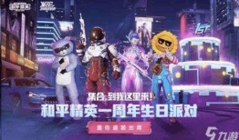 和平精英皮肤最新爆料返场从哪看,返场皮肤一览，精彩不容错过！