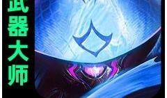 金铲铲最新赛季s10爆料,新英雄、新机制，战局再起！