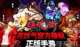 镇魂街手游最新爆料,神秘势力崛起，战神觉醒！