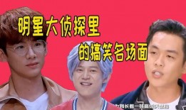 爆笑明星爆料大全最新版,笑料横生，娱乐圈幕后趣闻大揭秘