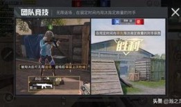 爆料最新和平精英视频,独家视频爆料带你领略全新战场！