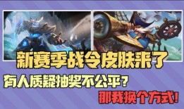 王者s24战令爆料最新,全新内容抢先看，王者峡谷焕新升级！