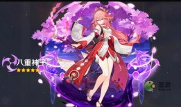 原神八重最新卡池爆料,神秘力量觉醒，原神世界再掀波澜