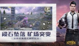 和平精英下一个中转盘爆料最新,神秘元素揭晓，游戏体验再升级