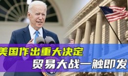 美国爆料新消息最新,揭秘重大事件背后惊人真相！