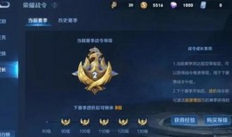 王者s24战令爆料最新,全新内容抢先看，王者峡谷焕新升级！