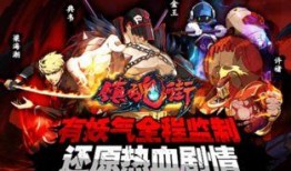 镇魂街手游最新爆料,神秘势力崛起，战神觉醒！