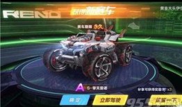 qq飞车最新爆料鼠车,萌动来袭，速度与激情的完美融合