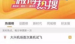 新闻热搜最新立即爆料