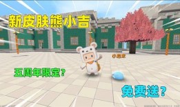 最新爆料迷你世界新皮肤,神秘炫酷，引领潮流新风尚