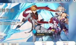 原神卡池3.4爆料最新,神秘新角色登场，元素交织的冒险即将开启