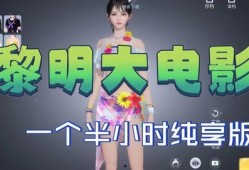 彦姐直播爆料视频大全最新,最新爆料视频大全精彩回顾