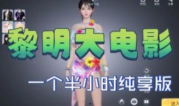 彦姐直播爆料视频大全最新,最新爆料视频大全精彩回顾