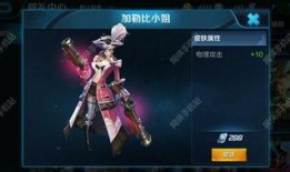 王者虞姬皮肤爆料最新版,华丽舞姿，荣耀归来！