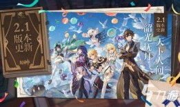 原神照片爆料大全下载最新