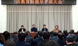 爆料邯郸教育局最新消息,重磅政策即将揭晓！