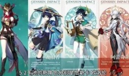 原神照片爆料大全最新版,揭秘游戏新角色与神秘设定