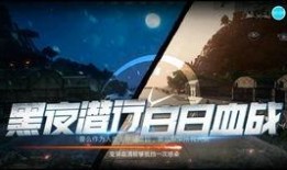 吃鸡周年爆料视频大全最新