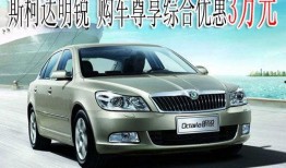 斯柯达明锐最新爆料视频,揭秘最新爆料视频亮点