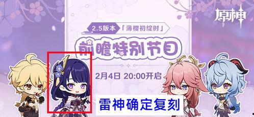 原神八重最新卡池爆料,神秘力量觉醒，原神世界再掀波澜