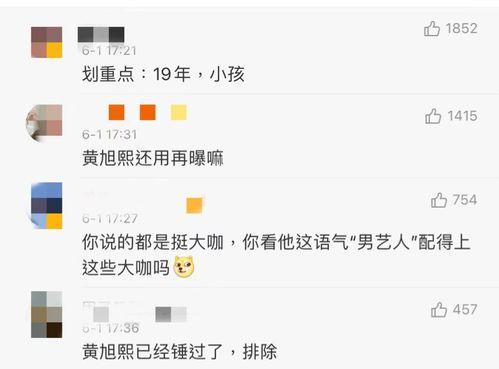 刘大锤爆料猛料最新,娱乐圈惊天猛料大揭秘！