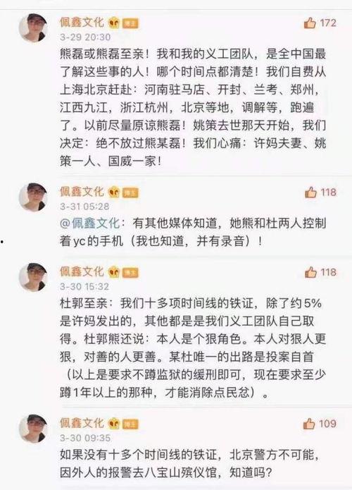 错换人生最新爆料铂金,铂金级真相震撼揭晓