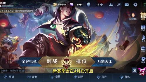 王者s27皮肤爆料最新,神秘爆料，华丽登场！