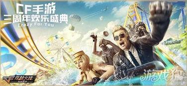 cf手游最新爆料7周年,重磅爆料，狂欢盛宴即将开启！