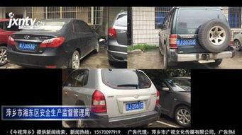 萍乡汽车爆料事件真相最新,揭秘真相与背后真相